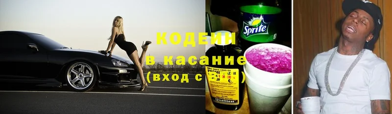 Кодеин Purple Drank  наркота  Змеиногорск 